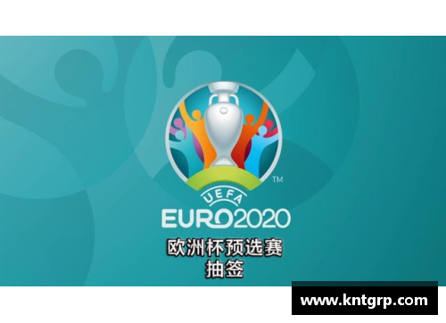 英国欧洲杯预选赛抽签仪式：欧洲球队命运揭晓