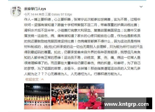 体育明星表达对中国深情感激的感人句子汇编