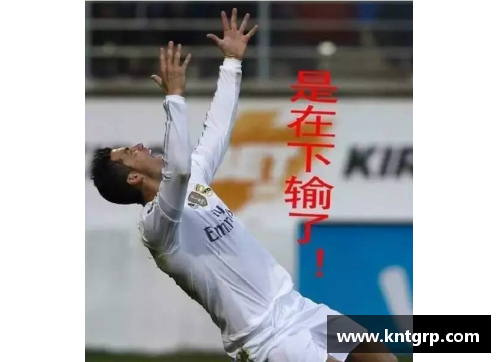 体育明星偶遇C罗精彩瞬间视频引发热议